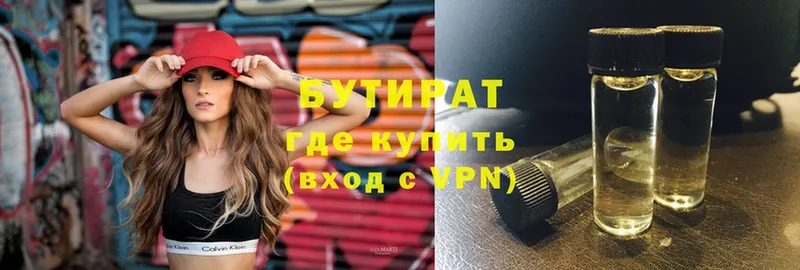 наркотики  Глазов  БУТИРАТ оксибутират 