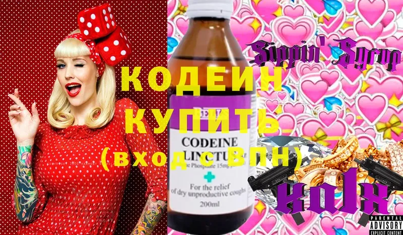 дарнет шоп  Глазов  Кодеиновый сироп Lean Purple Drank 