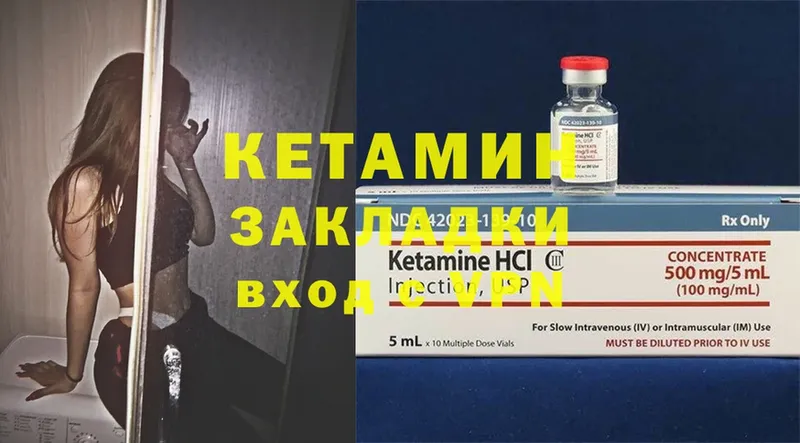 КЕТАМИН ketamine  Глазов 