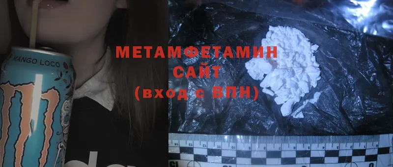 Метамфетамин Methamphetamine  купить закладку  Глазов 